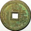 China Ming dynasty Wan-Li 1368-1644 Wu qian(5 qian) right copper coin (C+949)  - Image 2