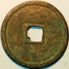 China ancient Cash Daguan 1107-1110 Song Dynasty Bronze - Image 2