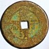 China Ancient Bronze coin Tian Zi Men Sheng - Image 2