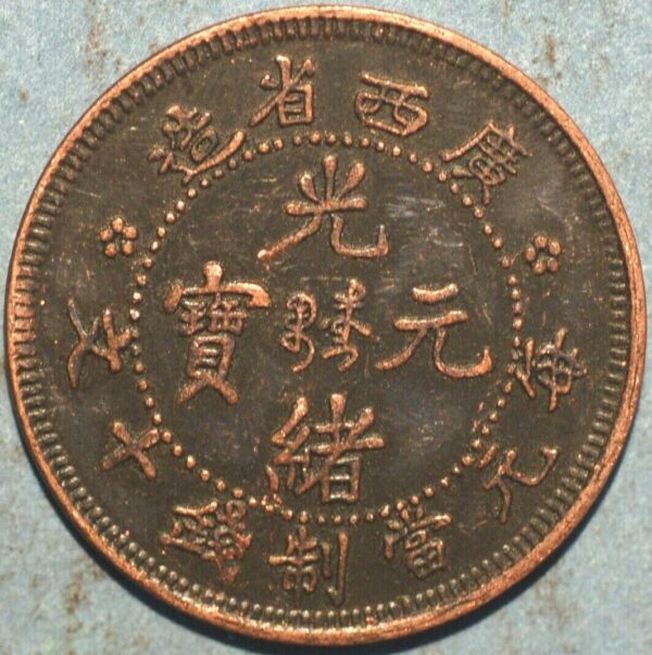 China Kwangsi Province copper Pattern 10 Cash ND (1905) CCC560: KMPn1: Woodward 881 (T518) - Image 2