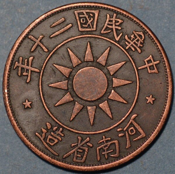 China coins Honan Province copper 50 cash 20(1931) y#397   (T462-Ida)  - Image 2