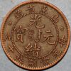 China Provincial issues Shantung 10 cash 1904-1905