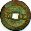 China Ming Dynasty Empror Zi Zong 1628-44 Chong Zhen tong Bao 5 Cash - Image 2