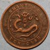 China Provincial issues Shantung 10 cash 1904-1905 - Image 2