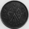 20 Cash 1931 China Honan Province Y#A397