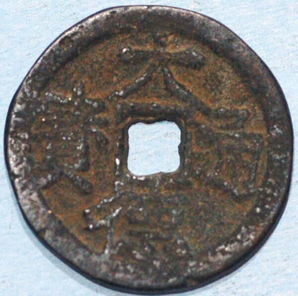 2 cash 1297-1307 China Yuan Dynasty Emperor Cheng Zong