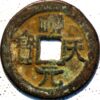 900-14 Ten Kingdoms RARE You Zhou Autonomus Region China