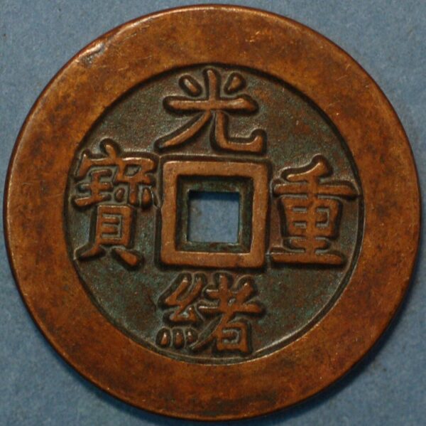 China Qing Dynasty Empror Ren Zong 1644-1912 Type A Closed bei Bao Chiowan