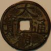 China Northen Song Dynasty Emperor Hui Zong Da Guan tong bao 1101-25 2 Cash - Image 2