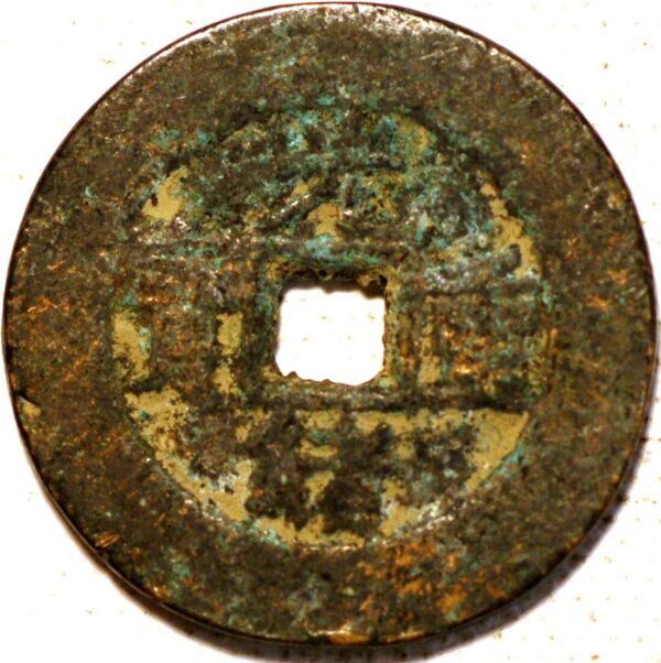 China ancient coin Bronze 3 Cash Size - Image 2