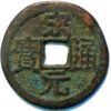 China ancient coin Bronze