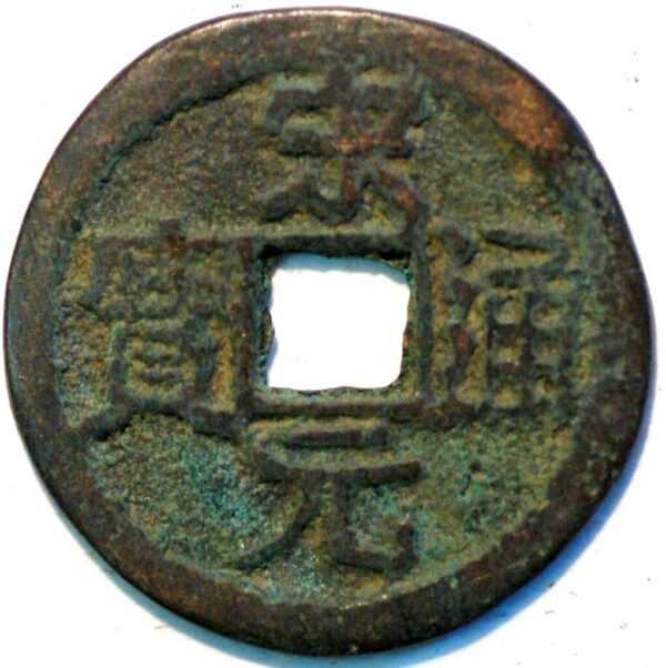 China ancient coin Bronze