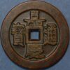 China coin Qing Dynasty 1644 Empror Ren Zong closed bei Boo Ciowan