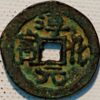 Chinese charm coin - Image 2