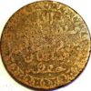 Asia coin  1299 - Image 2