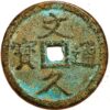 China Ancient  Northern Song AD 960 - 1126  Zhi Dao Yuan Bao 10 cash