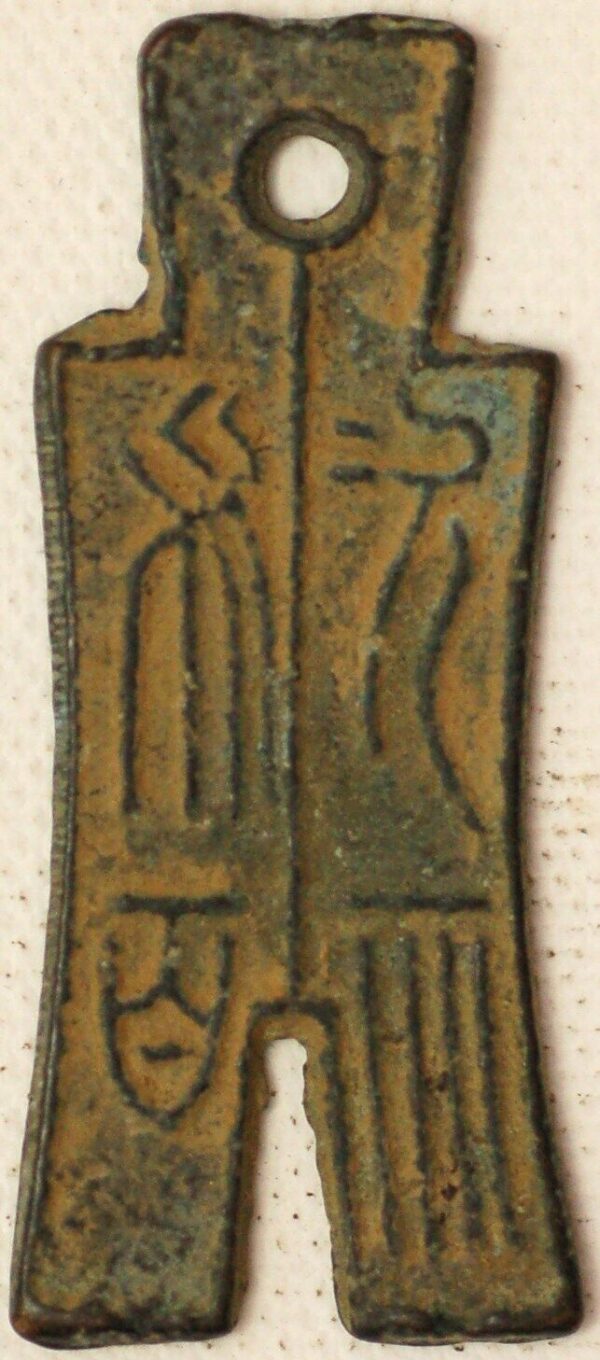 China ancient Wang Mang AD 10-14 Ci Bu Ju Bai Lower Spade Nine Hundred 23 Zhu Hartill 9.28 Rarity 5 (1069)