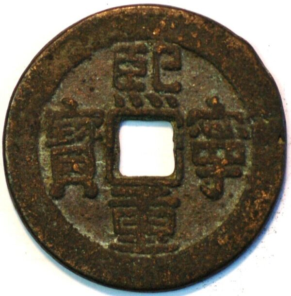 China Northern Song Dynasty 10 Cash 1071-1077 AD Emperor Shen Zong Xi Ning