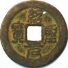 China The Northen Song Dynasty Empror Zhe Zong 1086-1100 Shao Sheng yuan bao