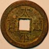 China Empire 1 Cash Tai Ping Rebels