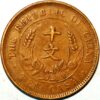 China Republic Ten Cash Copper coin ND