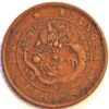 1905 China 10 Cash Kiangnan Province 
