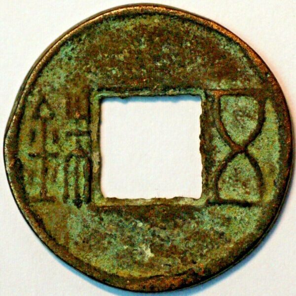 China Western Han Dynasty Chi Ze Wu Zhu 115-113 BC