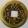 China Empire Empror Qianlong Ai Xin Jue Qianlong Tongbao 1736-1795