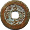 China Northen Sung Dynasty Cash 995-98 AD Empror Tai-Tsung