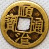 1644 Boo 5 ciowan King Dinasty ND China Empire