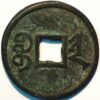 China T'ai-P'ing Rebellion Cash Bronze T'ai-ping Tien-kuo Sheng-pao C#38-2 (B+072) 