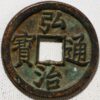 China Ming Dynasty Trbal Issues (c.1500) Ta Zhou tong bao D.Hartill 20.127E (S408) 