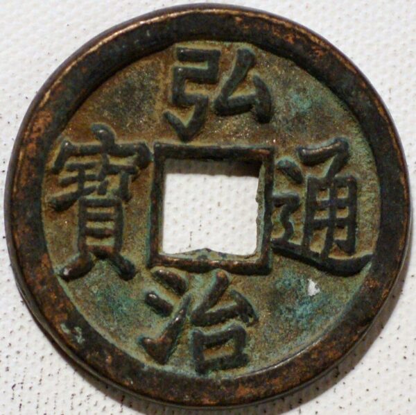 China Ming Dynasty Trbal Issues (c.1500) Ta Zhou tong bao D.Hartill 20.127E (S408) 