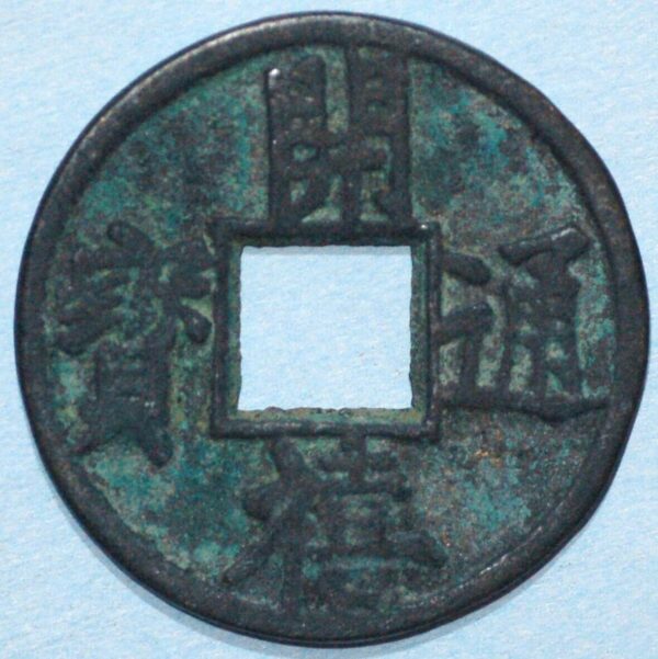 China Tang Dynasty Li-Yuan 3 Cash 628-626 Reg title Tang Kao Tsu