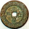 China Cash 1875-1908 Kuang-hsu