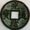 China Empire cast Brass Kuang-hsu T'ung-Pao Boo-Jin Mint Chin AD 1875-1908 C#21-8