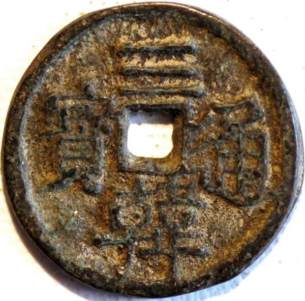 China ancient coins 3 Cash