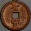 China Empire T’ai- P’ing T'ien Kuo Rebellion 1853-1864 Cast Copper
