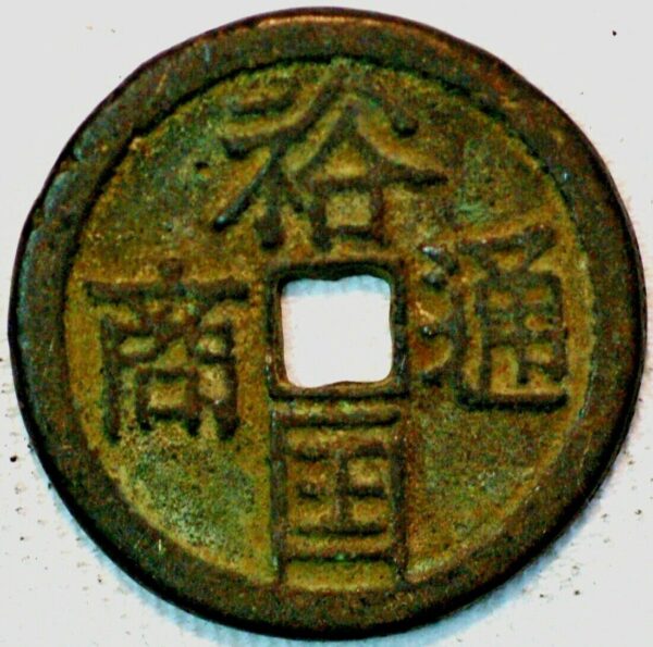 China Ancient Bronze coin 3 Cash