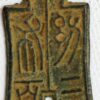 China ancient Wang Mang 7-23 AD You Bu San Bai Juvenile Spade 18 Zhu Hartill 9.22 Rarita 5 (1082)