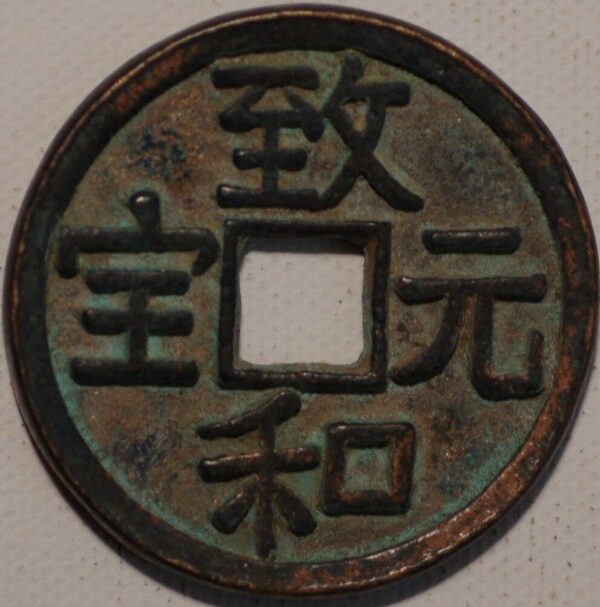 China ancient coin Zhi He Yuan Bao