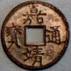 One Cash 1522-67 China Ming Dynasty Emperor Shi Zong