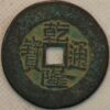 China Qiang Dynasty Empror Gao Zong 1736-1795