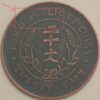 China 1912 PnB7 Twenty Cash Copper Crossed flags