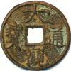 5 Cash 1101-25 China Northen Song Dynasty Emperor Hui Zong
