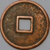 1 Cash Rebel Prince wu AD 1364-1367 Ta Chung Nung Pao China Empire - Image 2