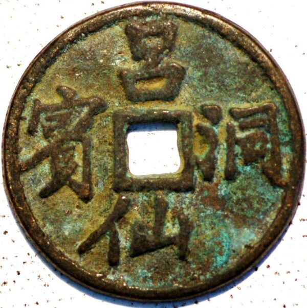 China ancient peace coin