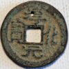 990-994 Chun Hua Yuan Bao right hand and chidren China Charm Buda - Image 2