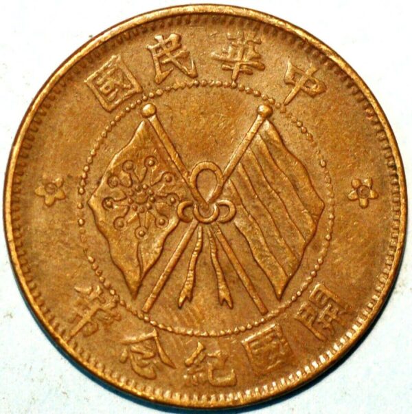 China Republic Ten Cash Copper coin ND - Image 2