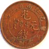 1905 China 10 Cash Kiangnan Province  - Image 2